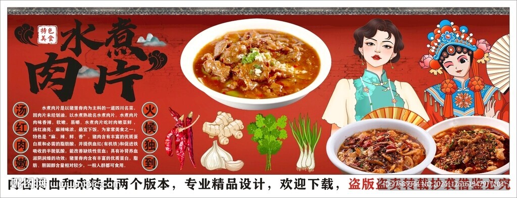 國潮水煮肉片工裝背景墻裝飾畫