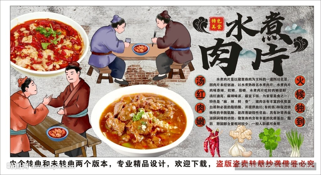 古風水煮肉片工裝背景墻裝飾畫