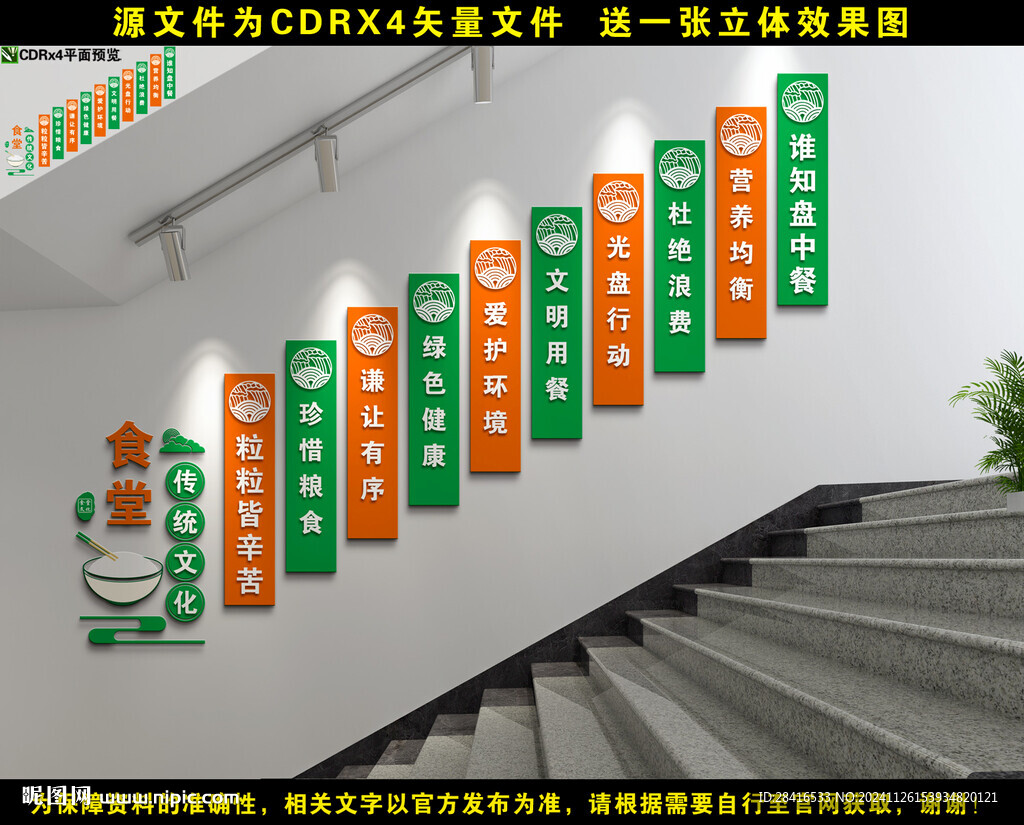 餐廳樓梯文化