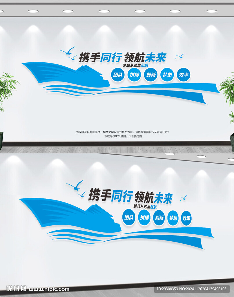 企業勵志標語