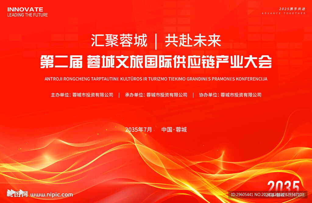 供應(yīng)鏈會(huì)議展板