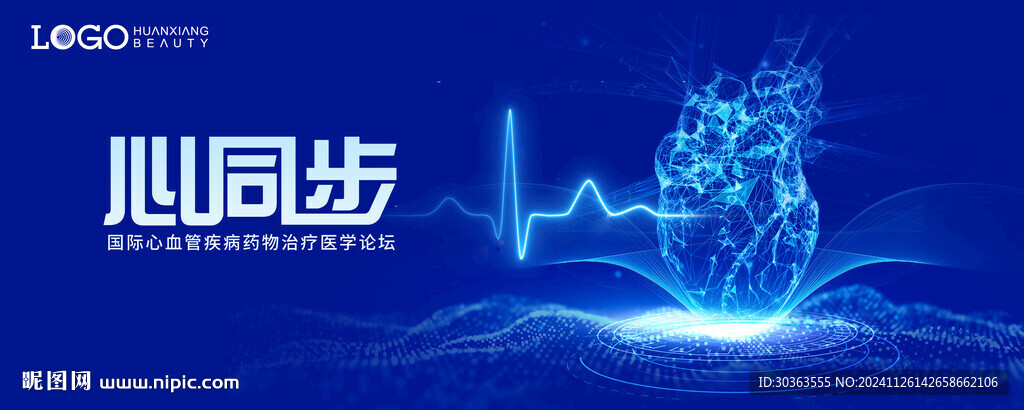 KV 科技心臟