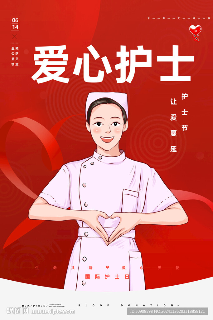 護(hù)士