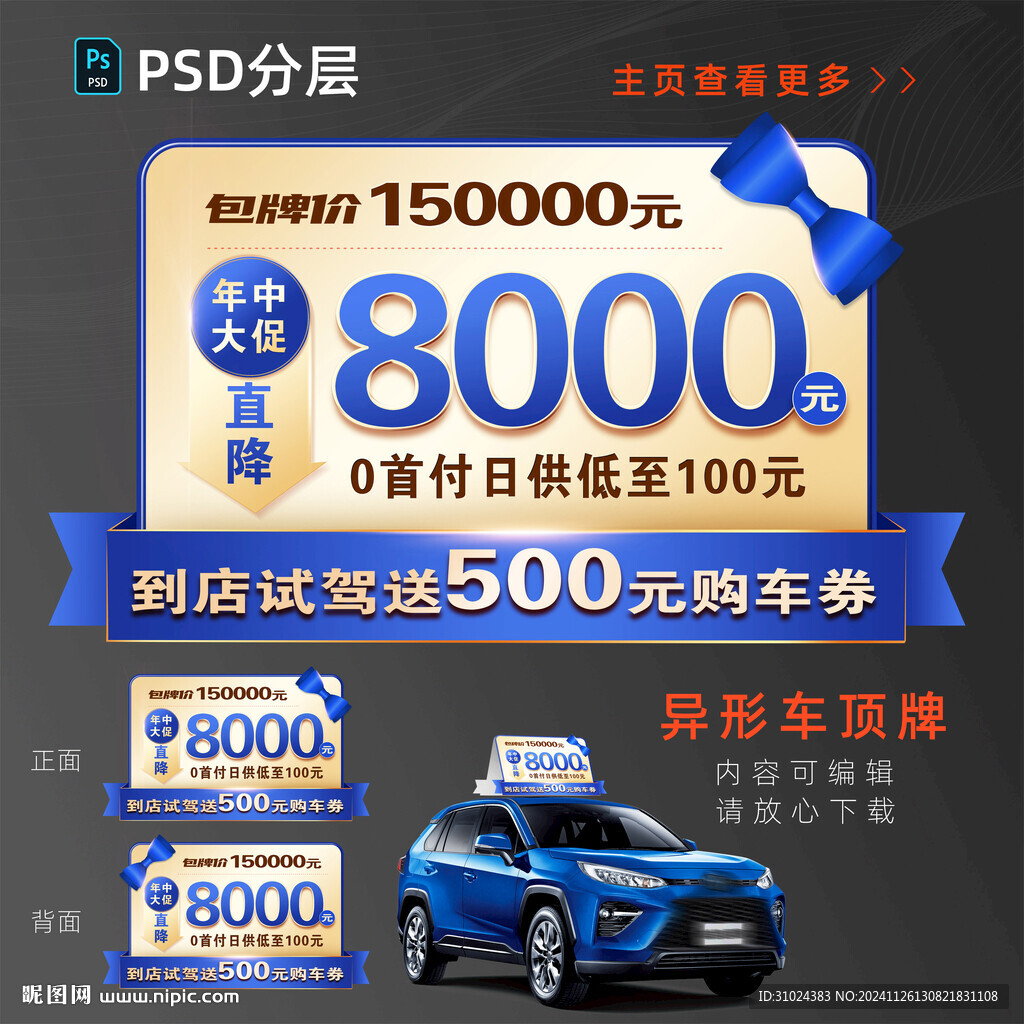 活動三角車頂牌
