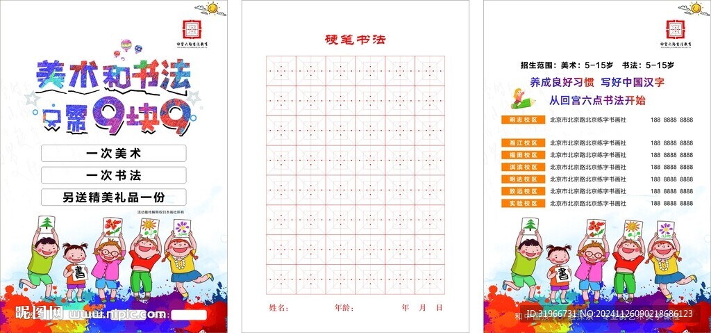 書法本