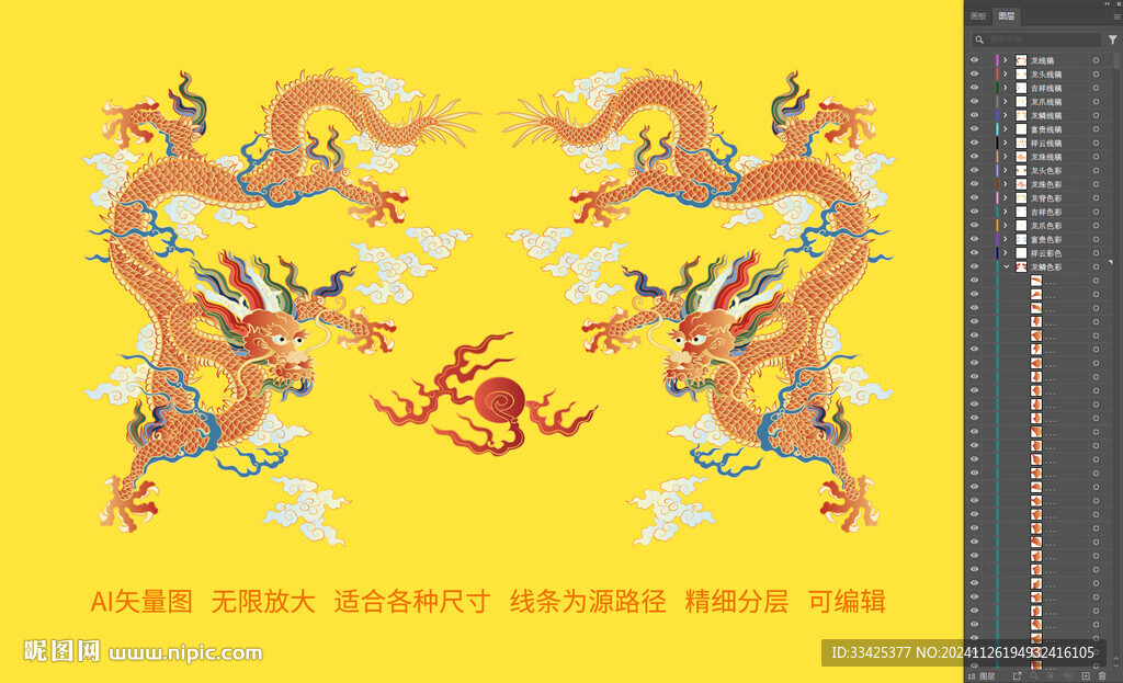 雙龍納福彩龍升龍中國龍龍紋