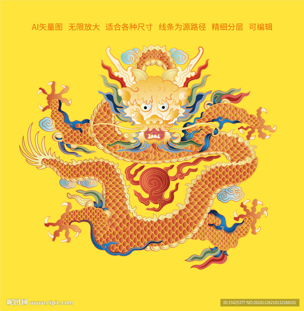 氣勢彩龍中國龍霸氣正龍龍紋