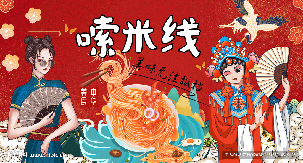 米線(xiàn)店背景燈箱
