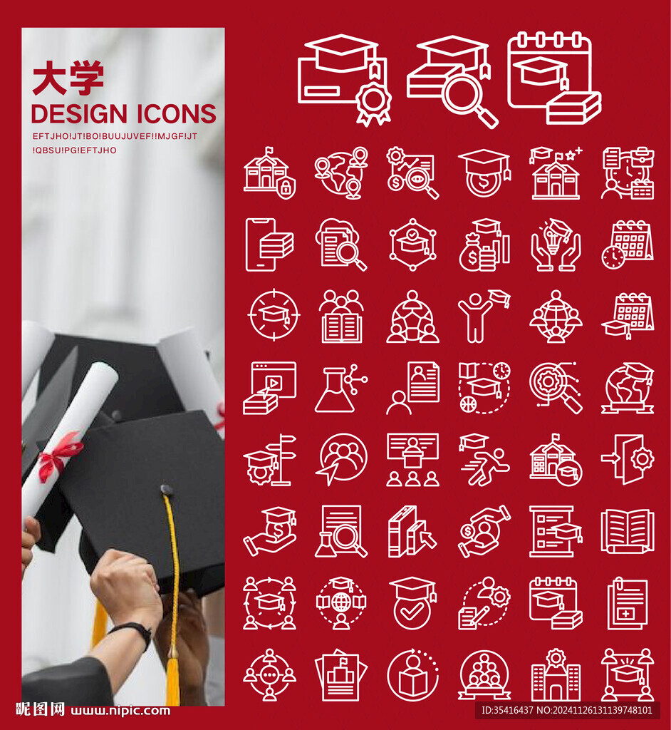 大學(xué)UI