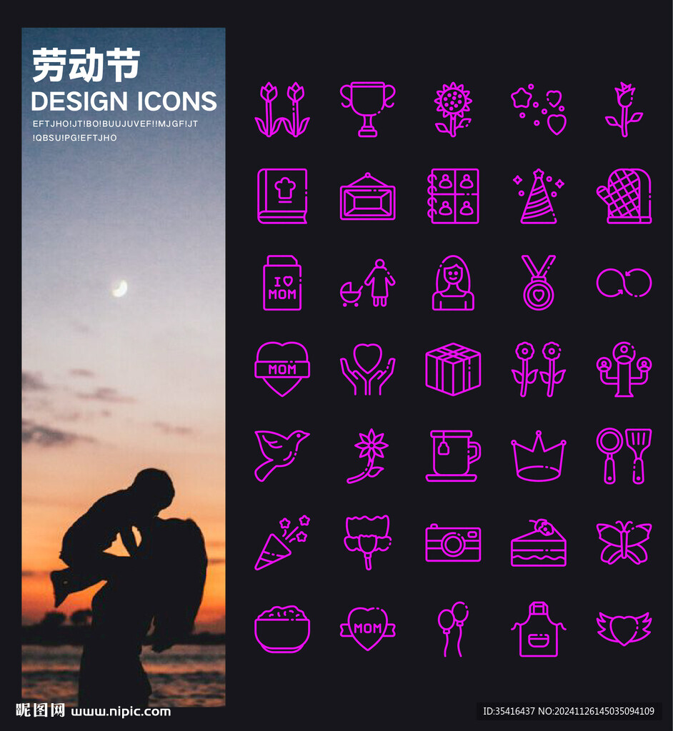 母親節(jié)UI
