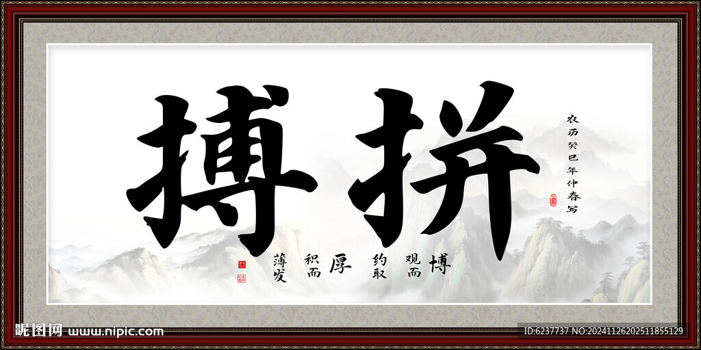 辦公室字畫