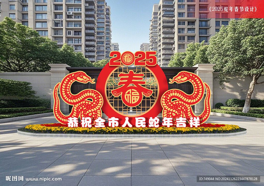 蛇年雕塑
