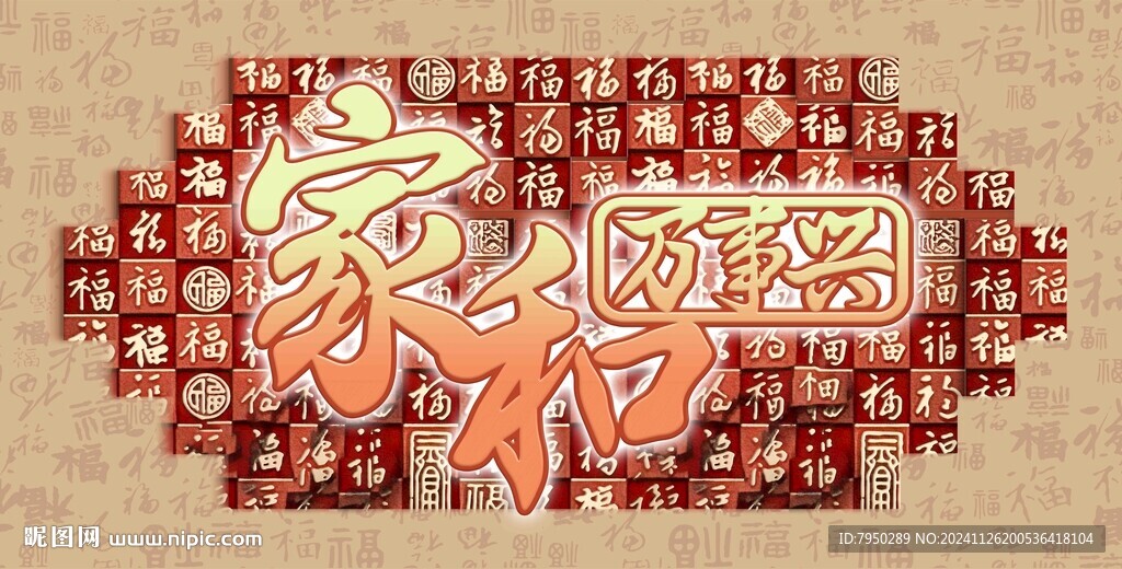  中式裝飾畫  