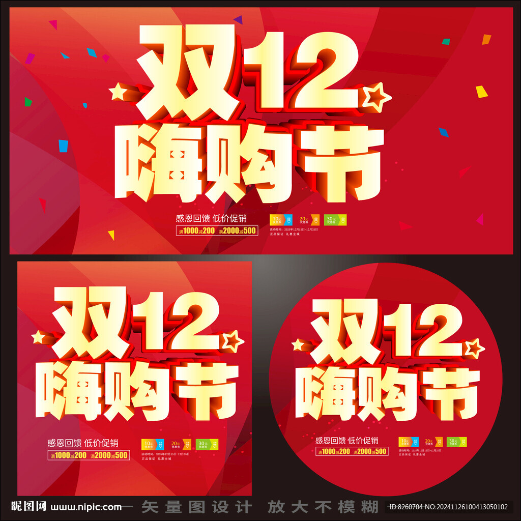 雙十二   