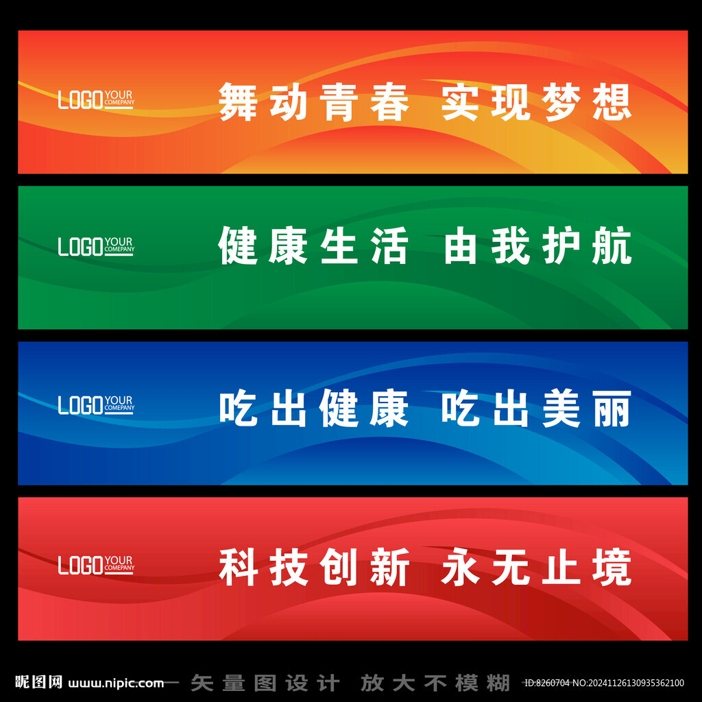 公司腰線設計