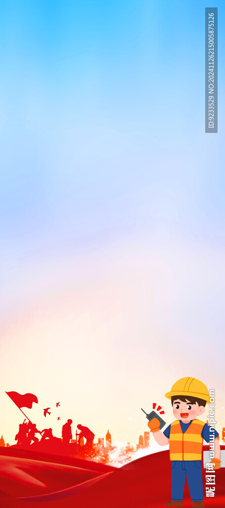 安全展板背景