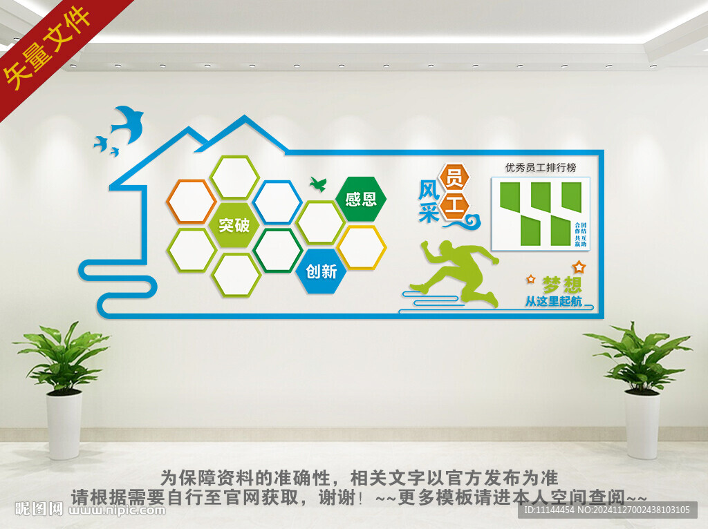 團隊風采照片墻