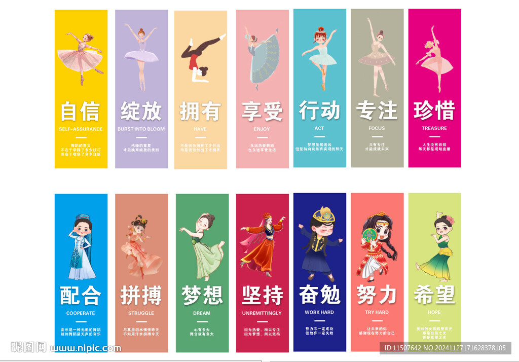 舞蹈文化墻