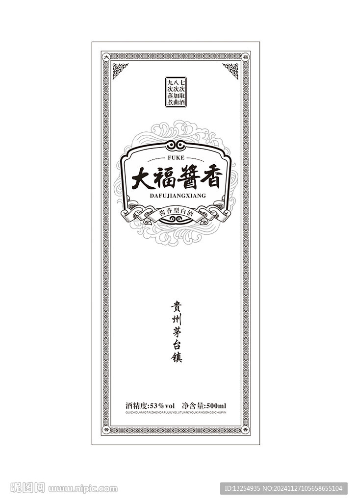 酒包裝 釀酒圖