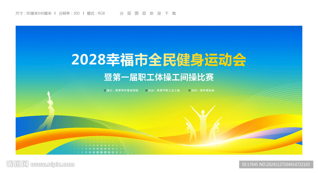 體操比賽