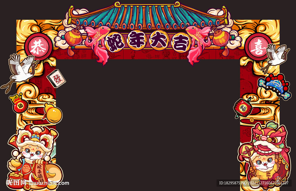 蛇年國潮門頭