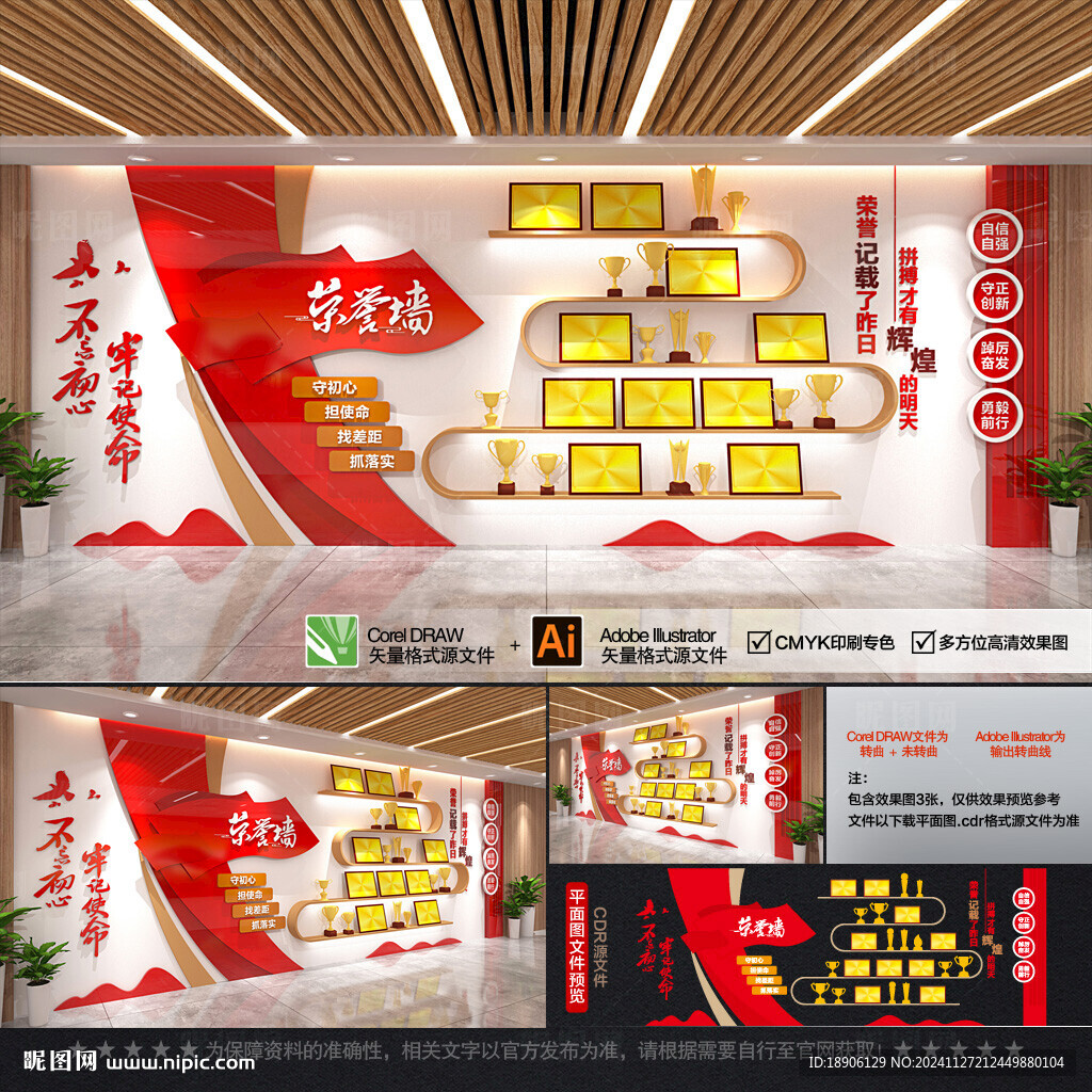 黨建榮譽(yù)墻
