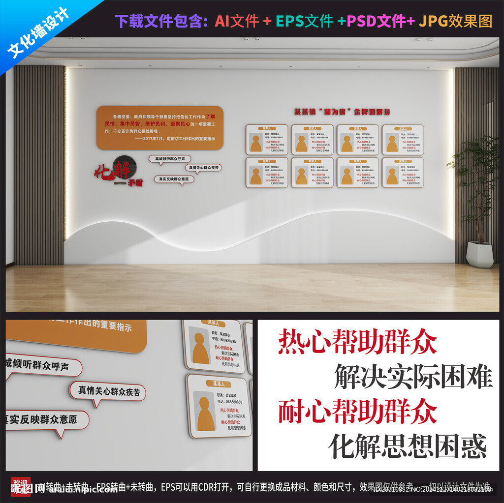 和為貴調(diào)解文化墻