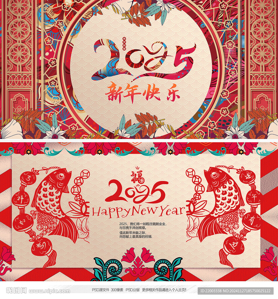 2025蛇年賀卡
