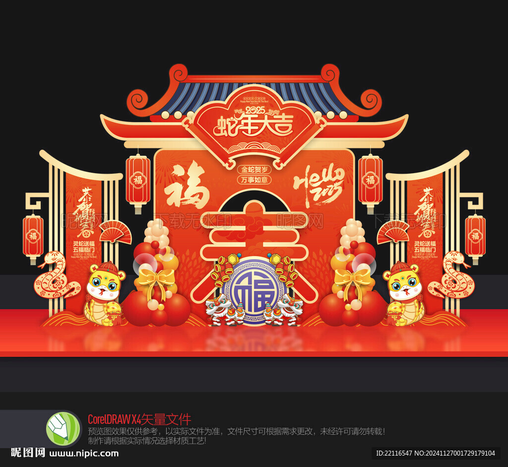 春節(jié)美陳布置