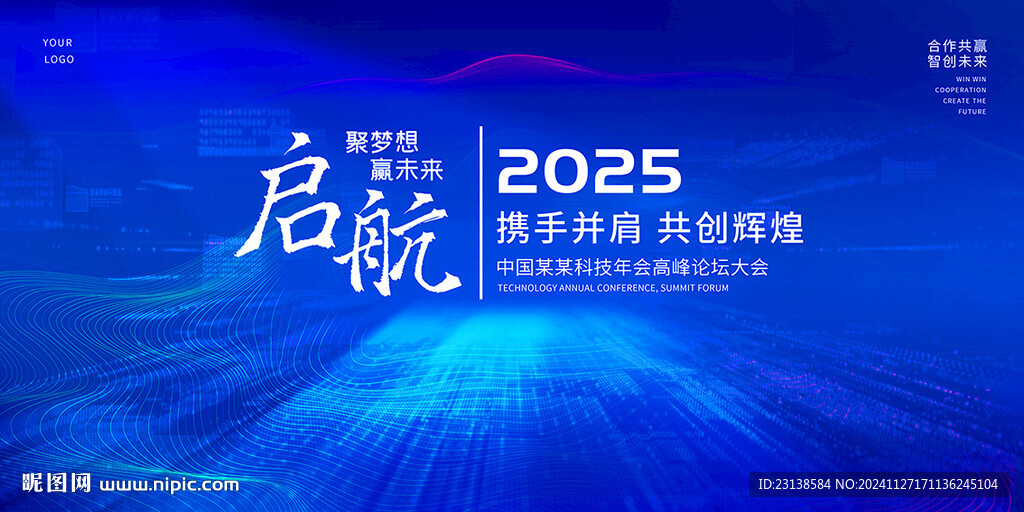 2025藍色KV主畫面主視覺