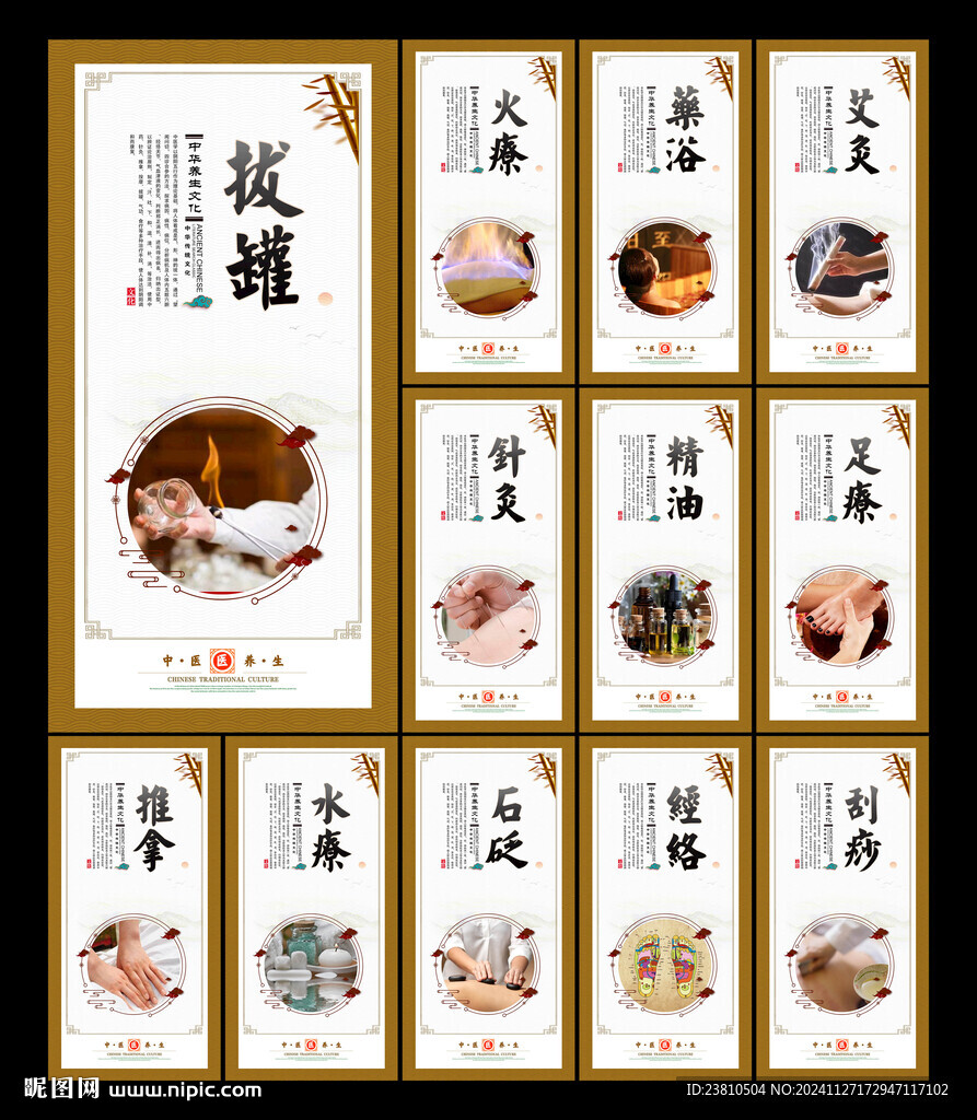 養(yǎng)生