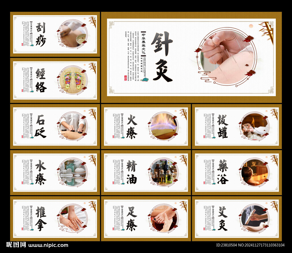 中醫(yī)養(yǎng)生養(yǎng)生