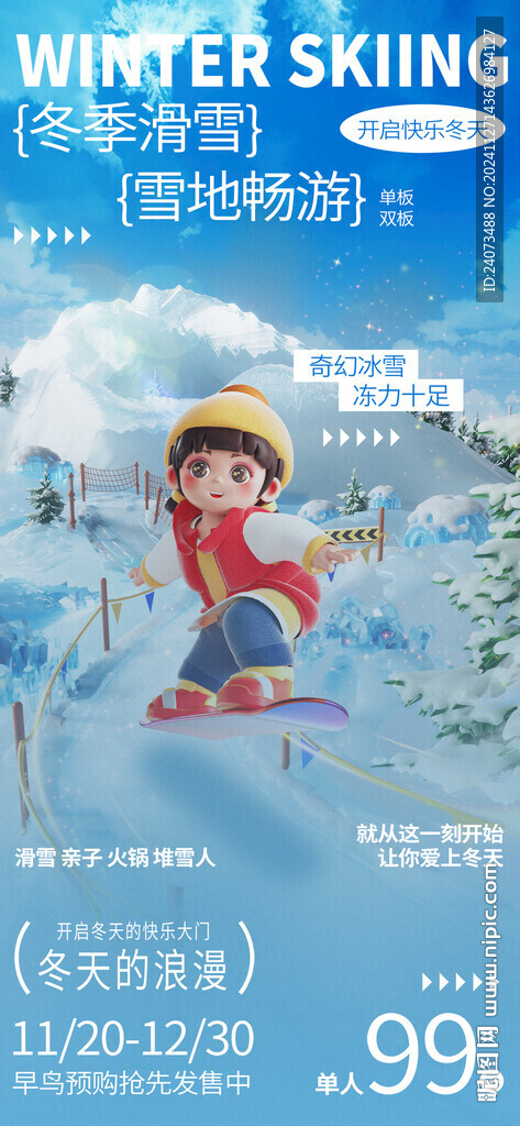 滑雪  