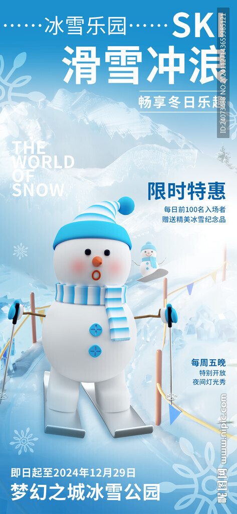 滑雪  