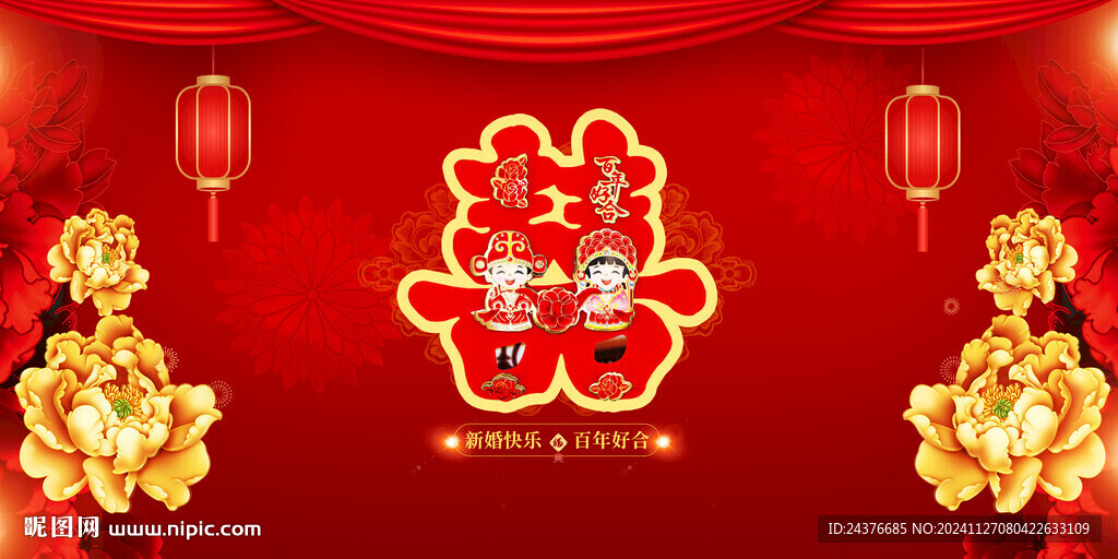 結婚 