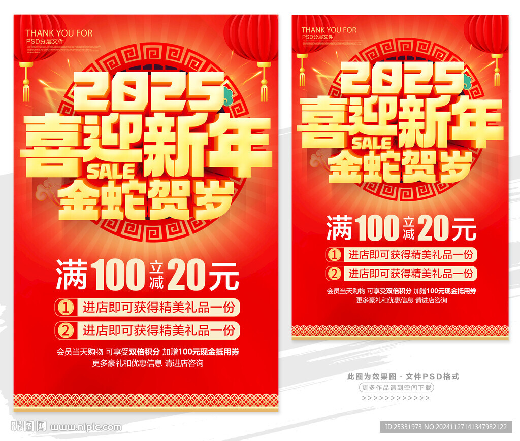 喜迎新年