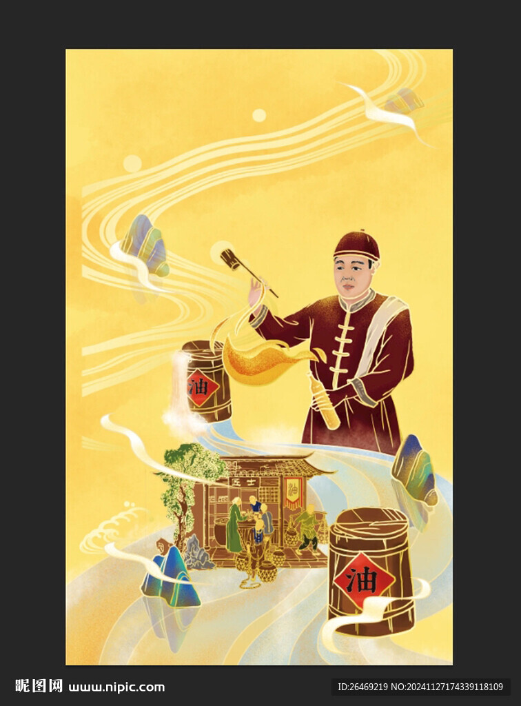 食用油包裝插畫