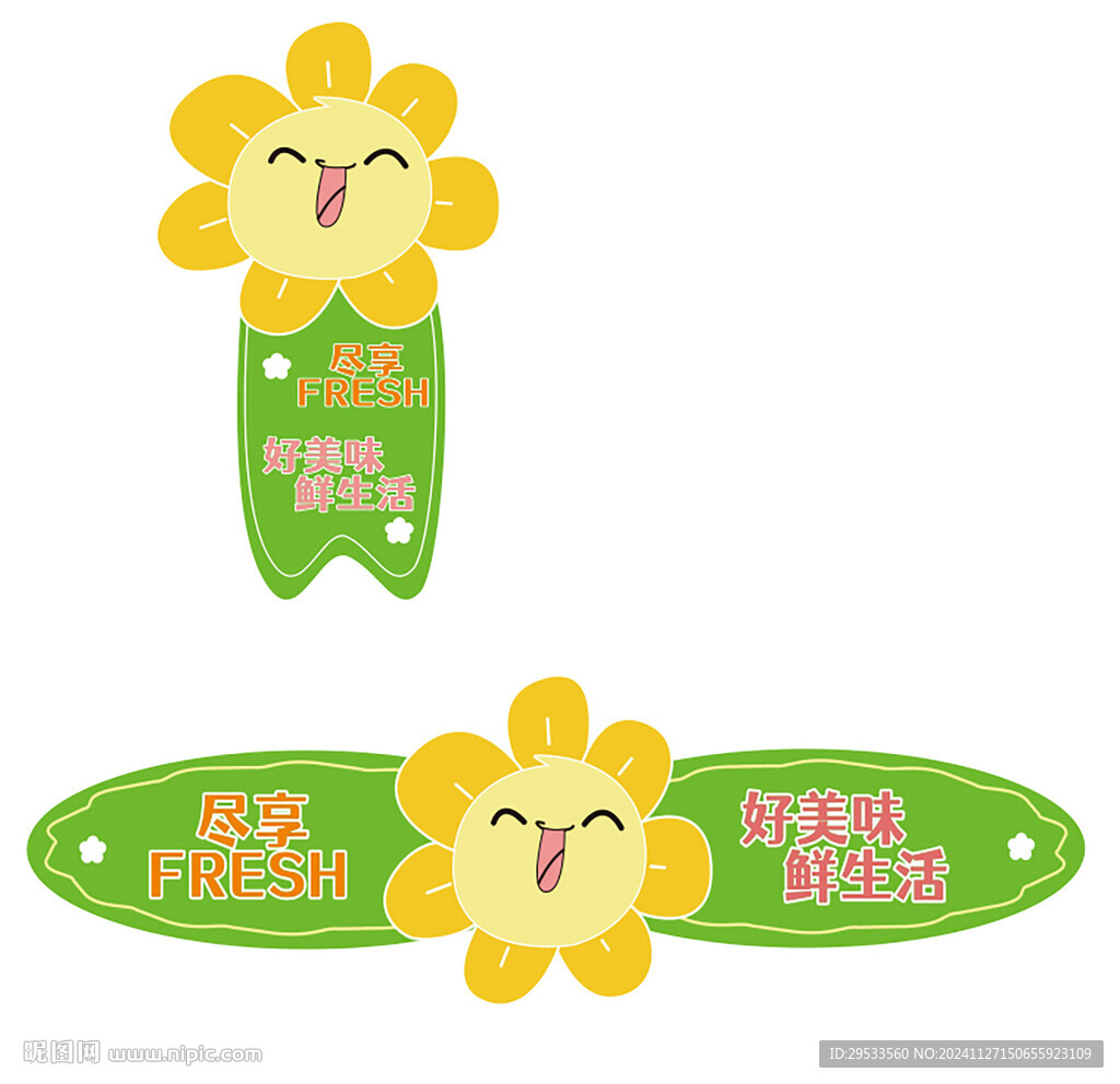 精品水果不干膠貼