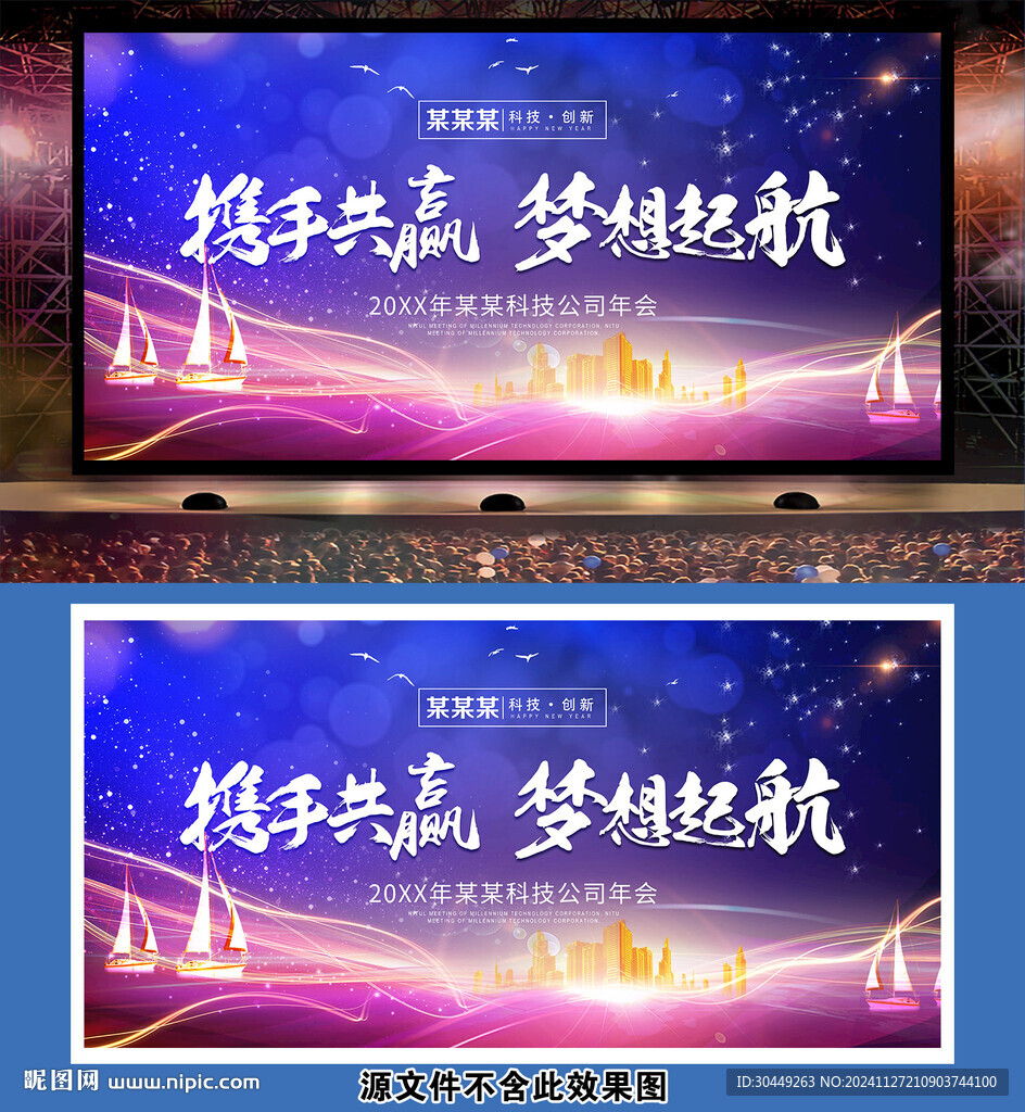 2025年會展板背景