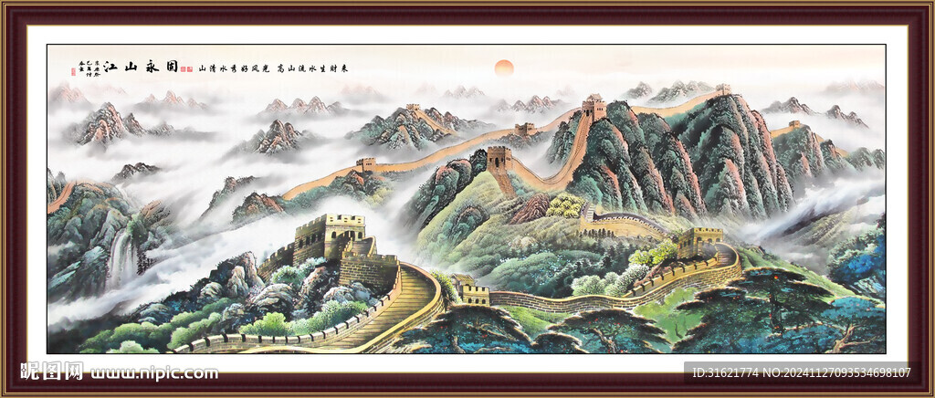長城雄風山水畫 