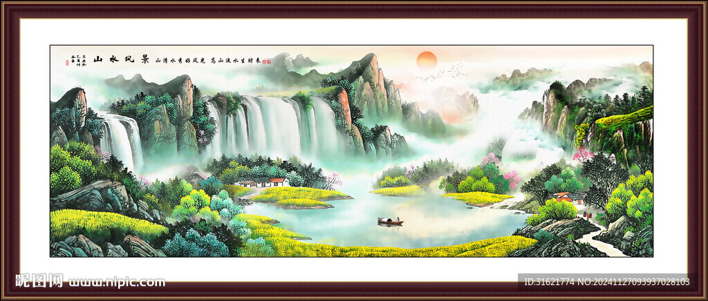 招財(cái)聚寶盆山水畫 