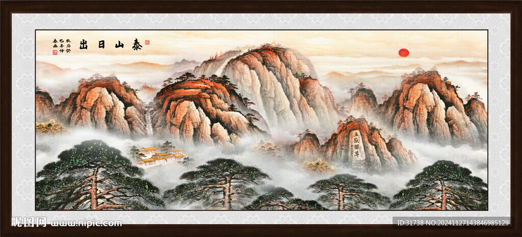 泰山日出五岳獨尊國畫