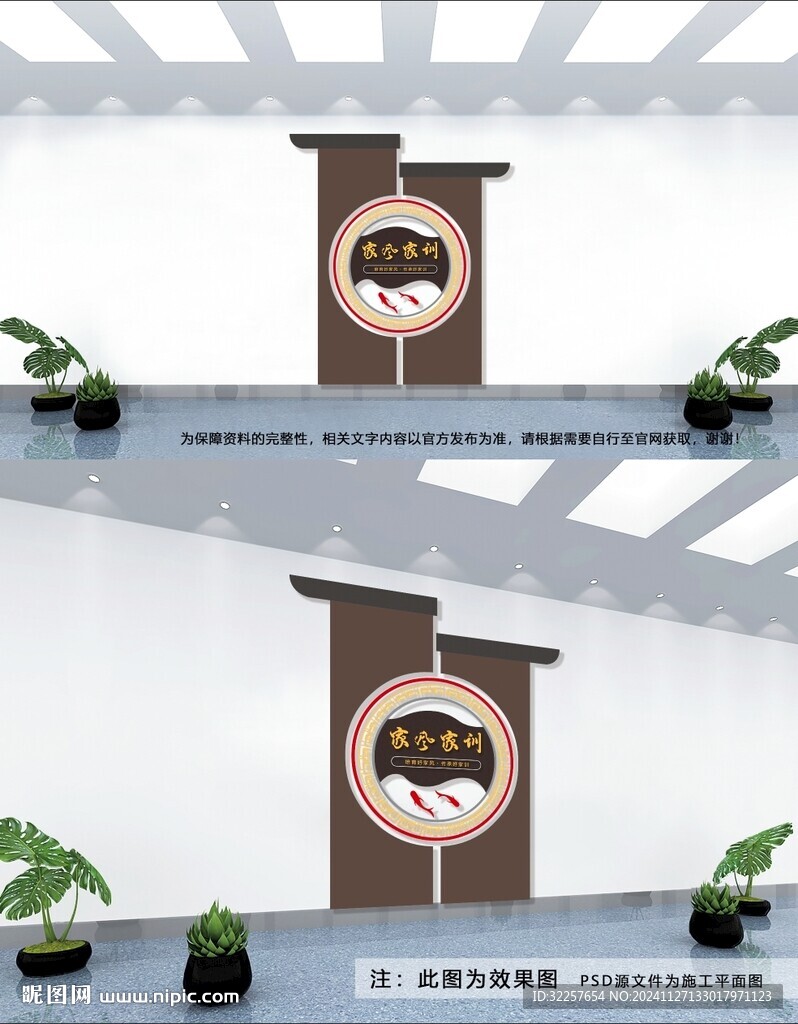 家風家訓文化墻