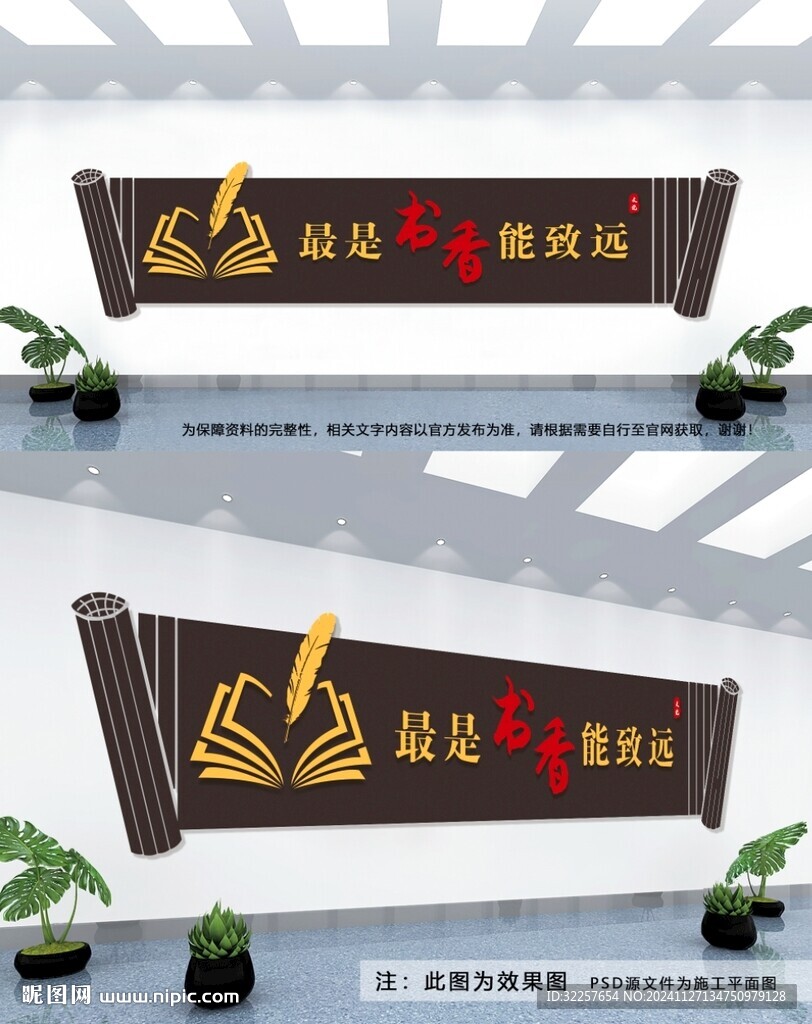 書(shū)香中國(guó)文化墻