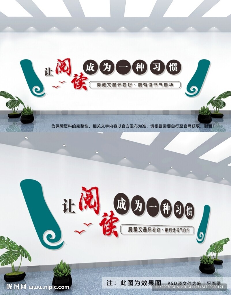 書(shū)香中國(guó)文化墻