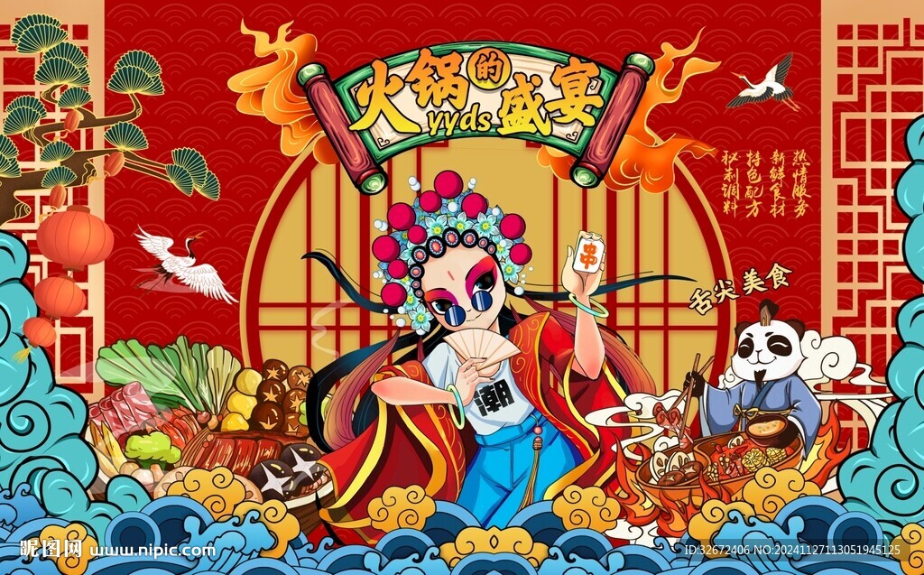國潮火鍋美食背景圖片