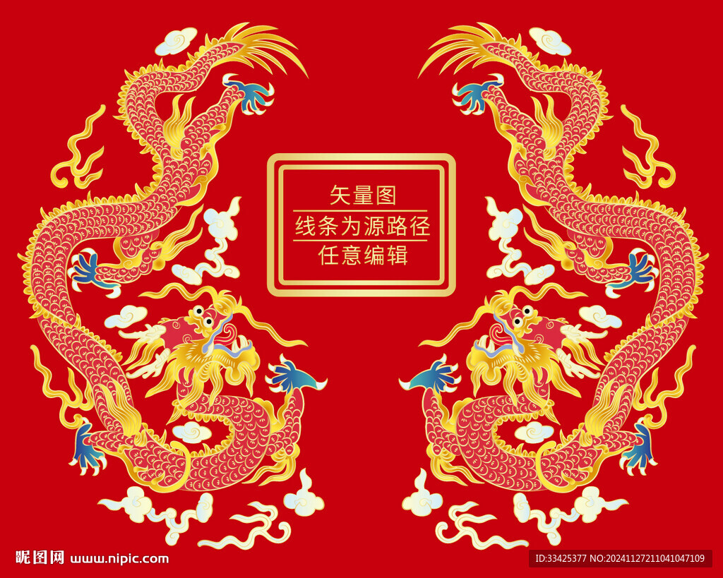 龍紋國潮插畫雙龍納福