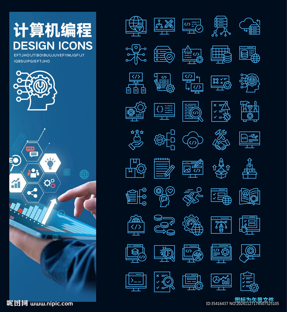 計算機編程