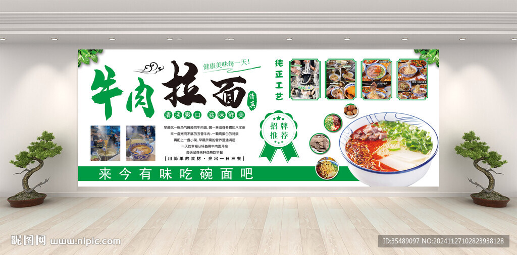 招牌推薦早餐拉面宣傳裝飾