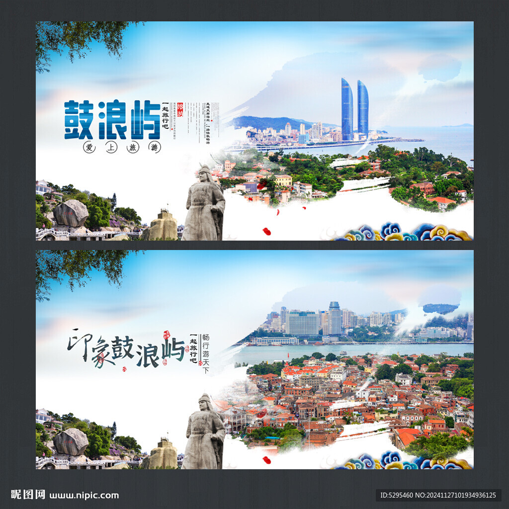 鼓浪嶼